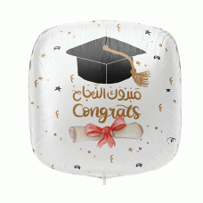 Arabic Balloon (Graduation) تخرج