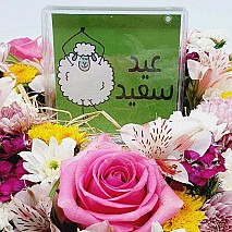 Eid Sheep Flower Arrangement 