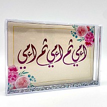 Glitter Photo Frame (أمي ثم أمي)