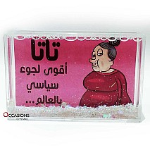 "تاتا" - Glitter Frame (9.5x6cm)