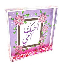 أحبك أمي  - Glitter Frame (10.5 x 10.5 cm)