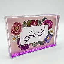 Mom Glitter Frame (أمي جنتي)