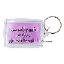 ميدالية أمي وطني