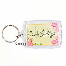 ميدالية ست الحبايب