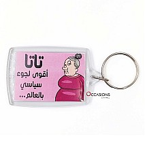 ميدالية تاتا أقوى لجوء سياسي
