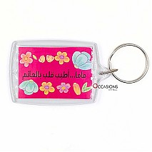 ميدالية ماما أطيب قلب