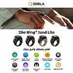 Jood Lite (Wine Red) - خاتم التسبيح الذكي