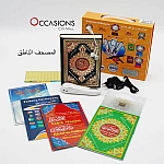  المصحف الناطق 