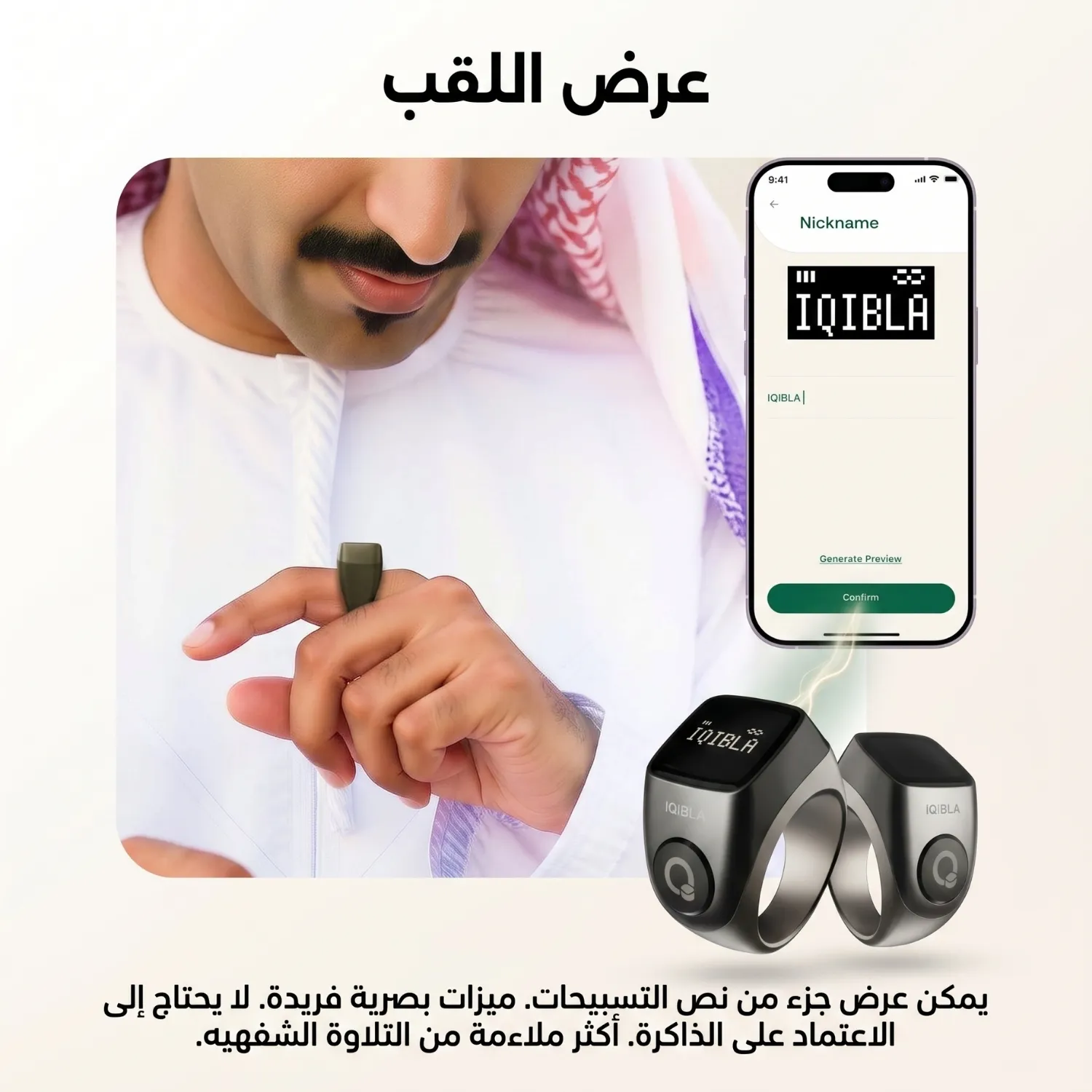 عرض اللقب على شاشة خاتم جود 3 من خلال التطبيق