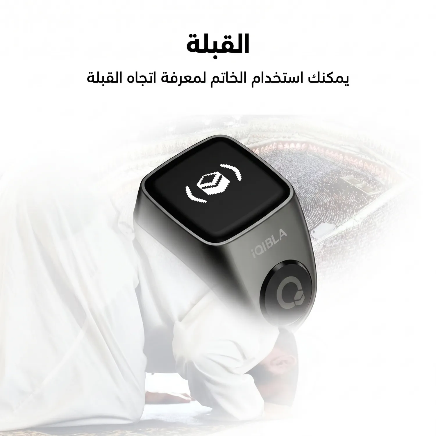 شاشة خاتم جود 3 تعرض رمز الكعبة لمعرفة اتجاه القبلة