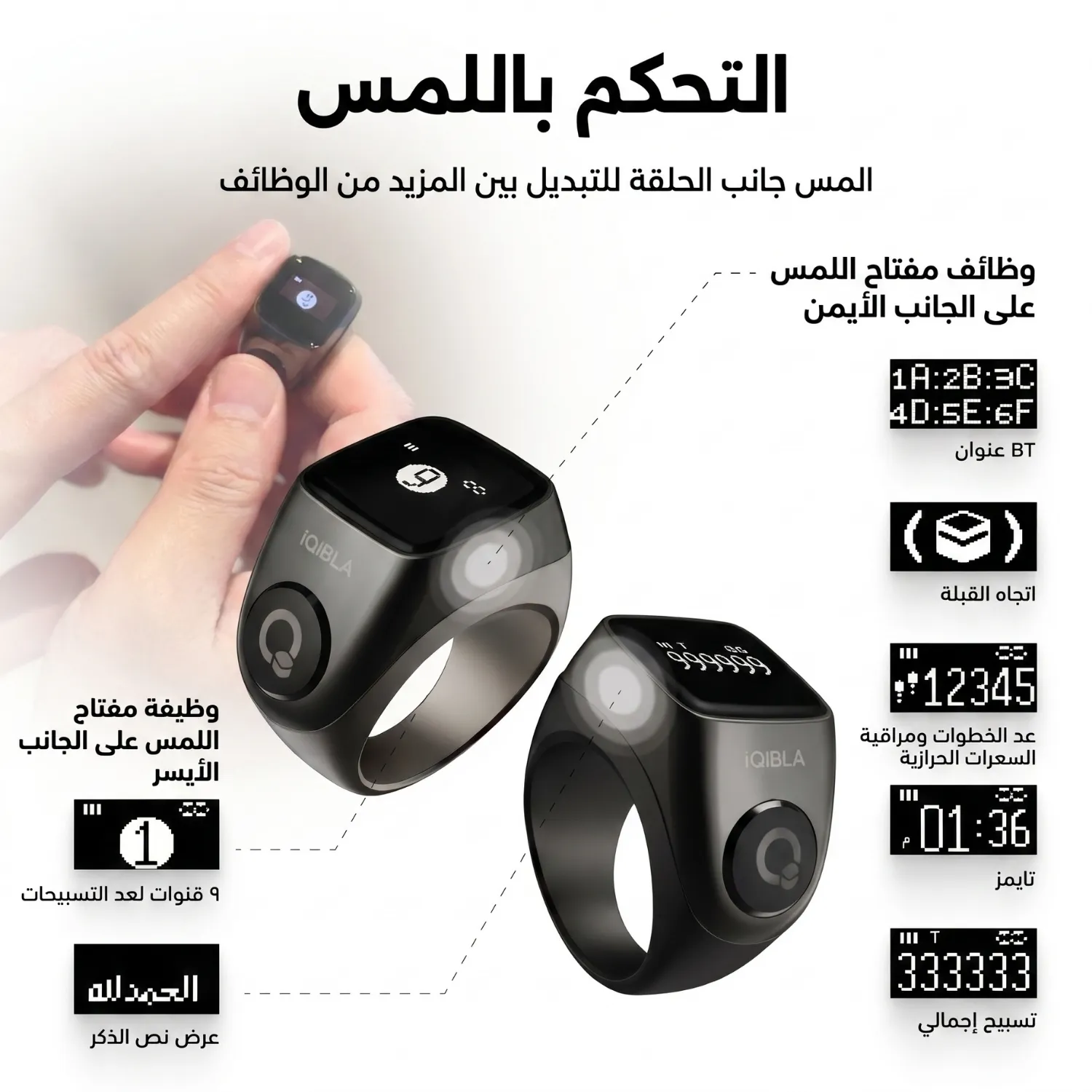 وظائف مفتاحي اللمس الأيمن والأيسر في خاتم جود 3