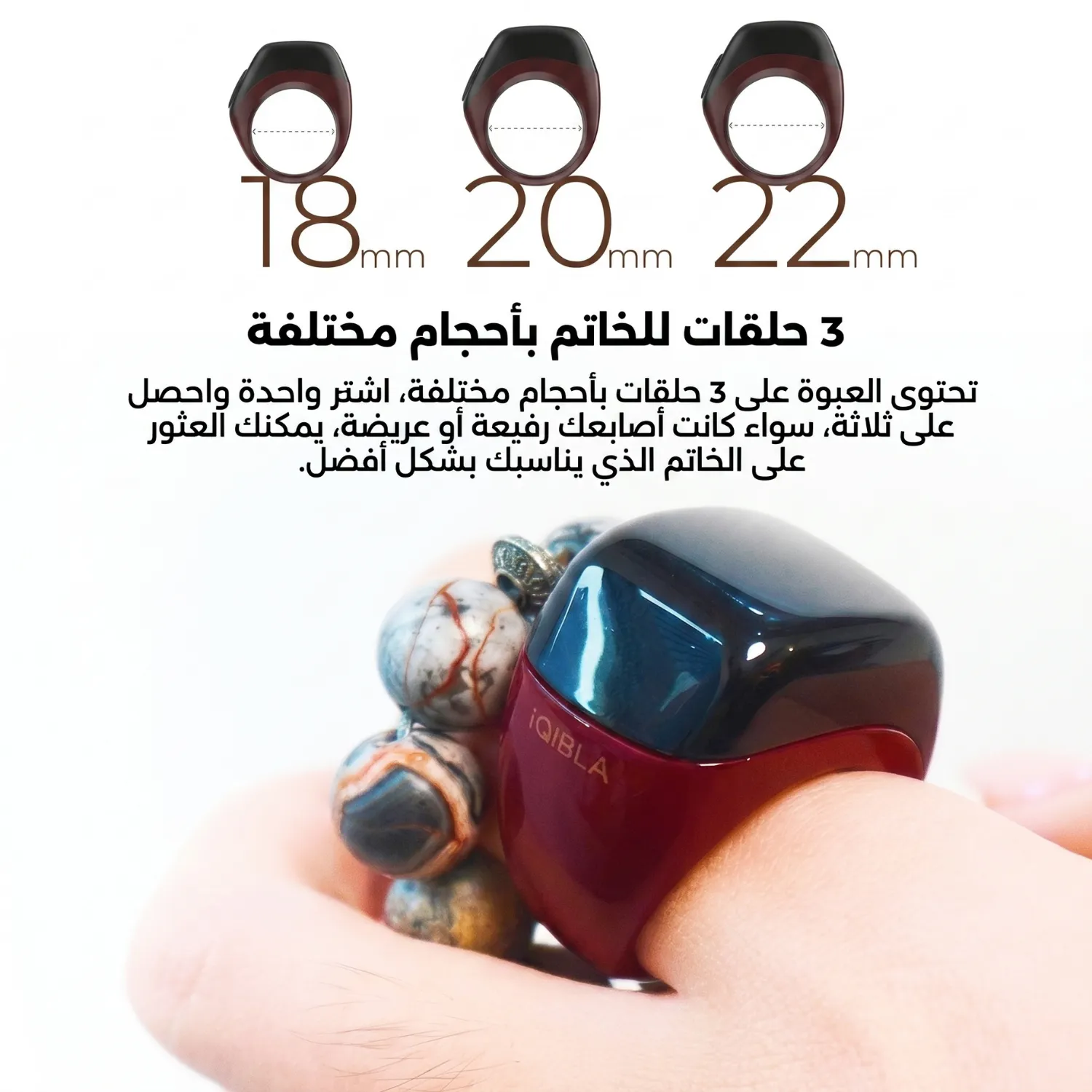 3 حلقات لخاتم جود لايت بمقاسات 18 و20 و22 ملم