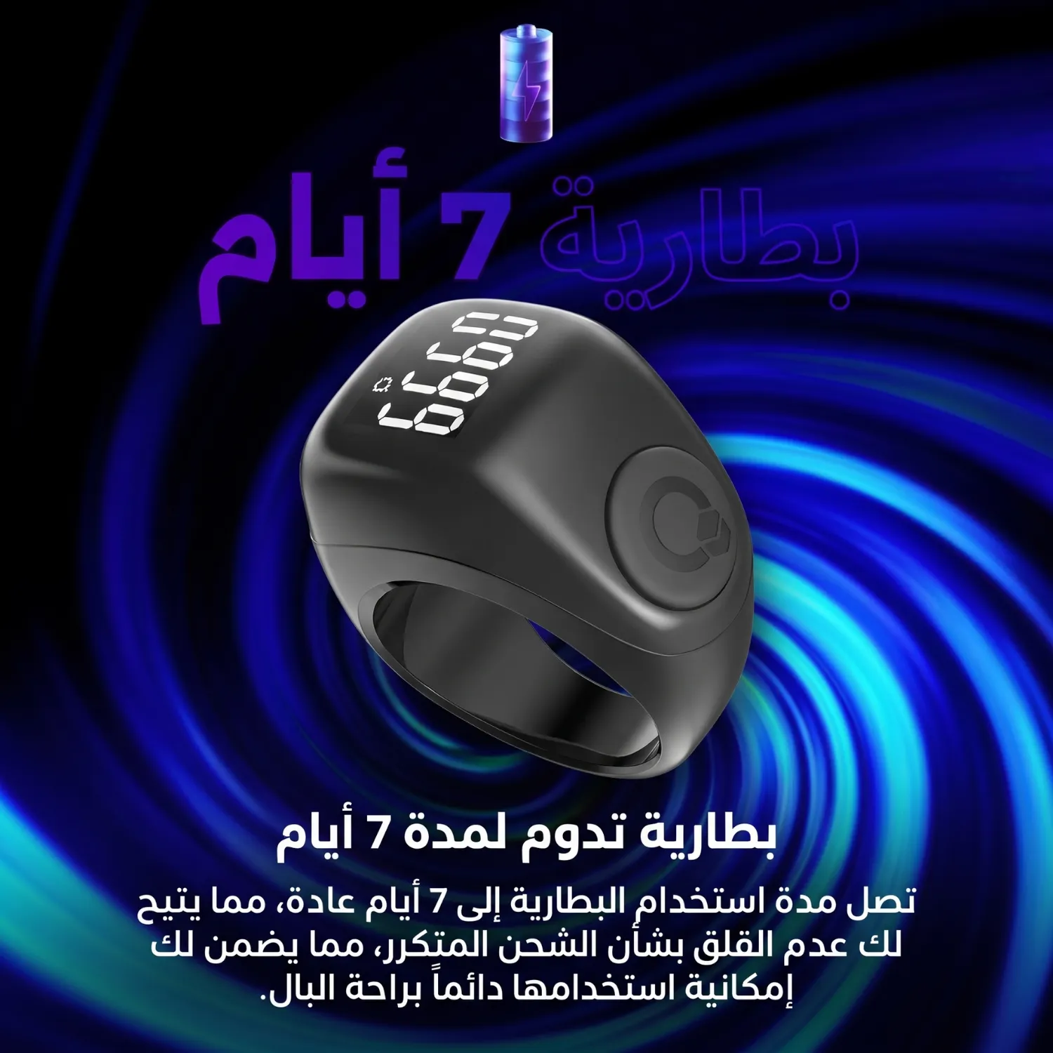 بطارية خاتم جود لايت تدوم لمدة 7 أيام