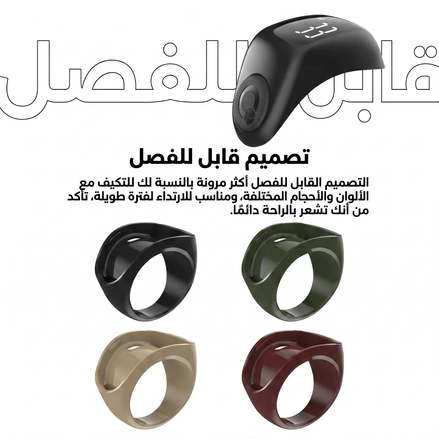 تصميم خاتم جود لايت القابل للفصل بألوانه الأربعة